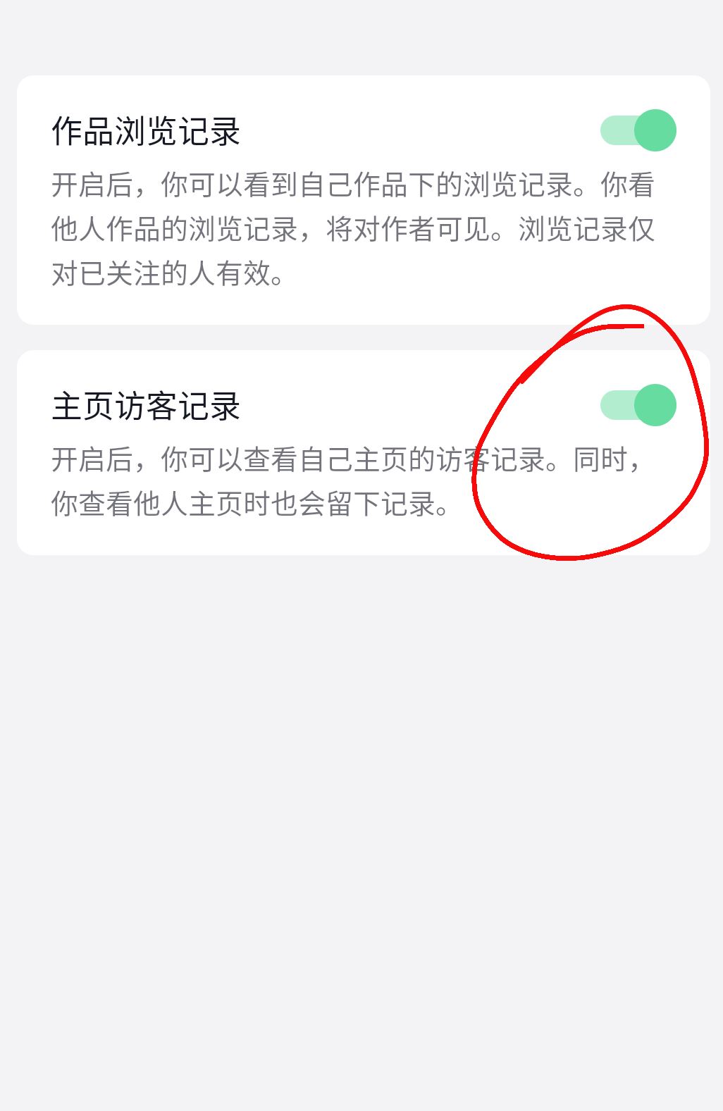 抖音怎么讓別人看不到我訪問過他？