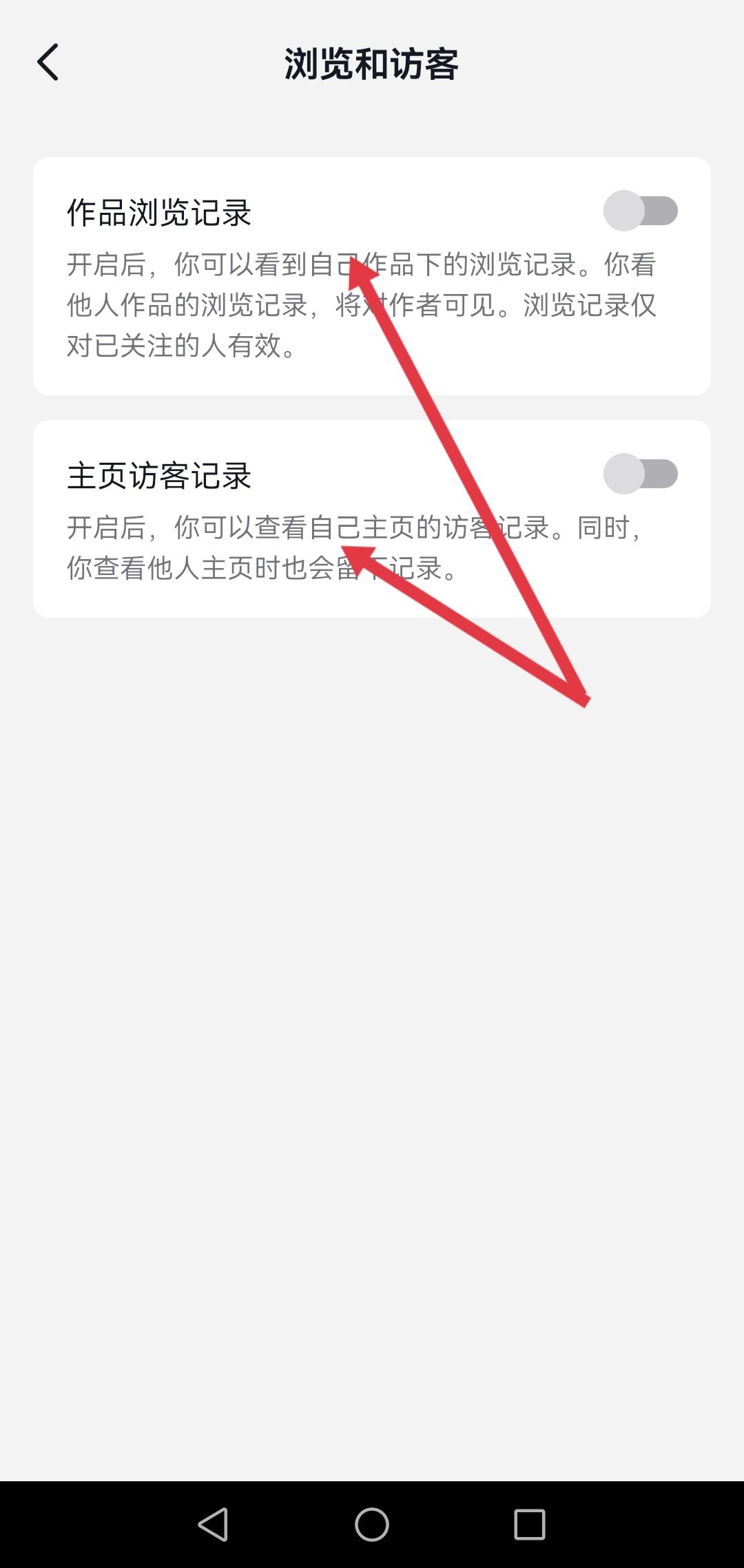 抖音怎么刪除自己看過別人的主頁？