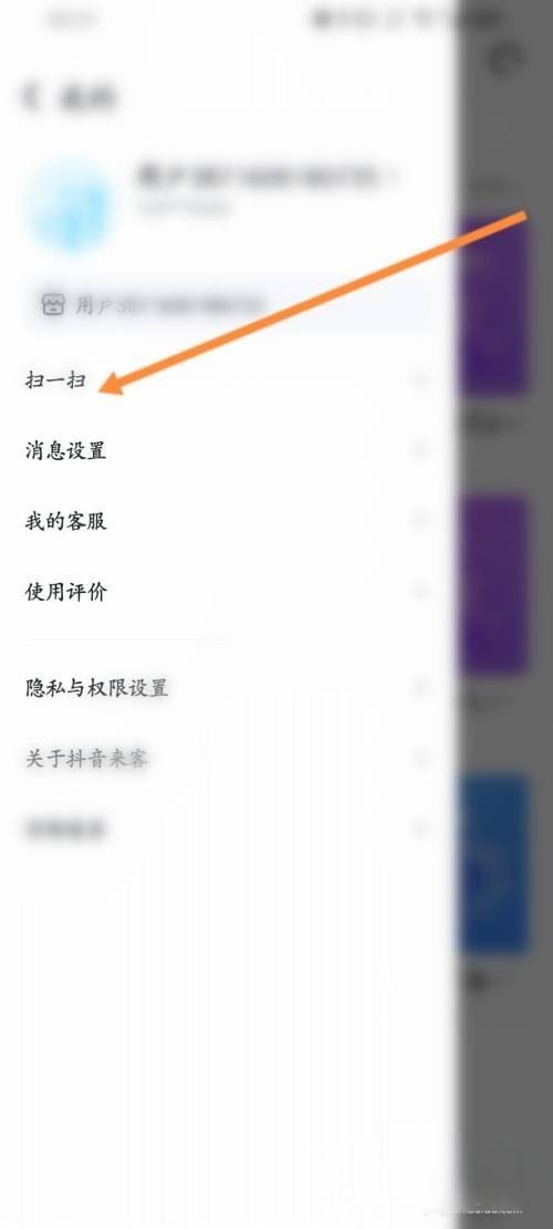 抖音下單的二維碼商家怎么掃？