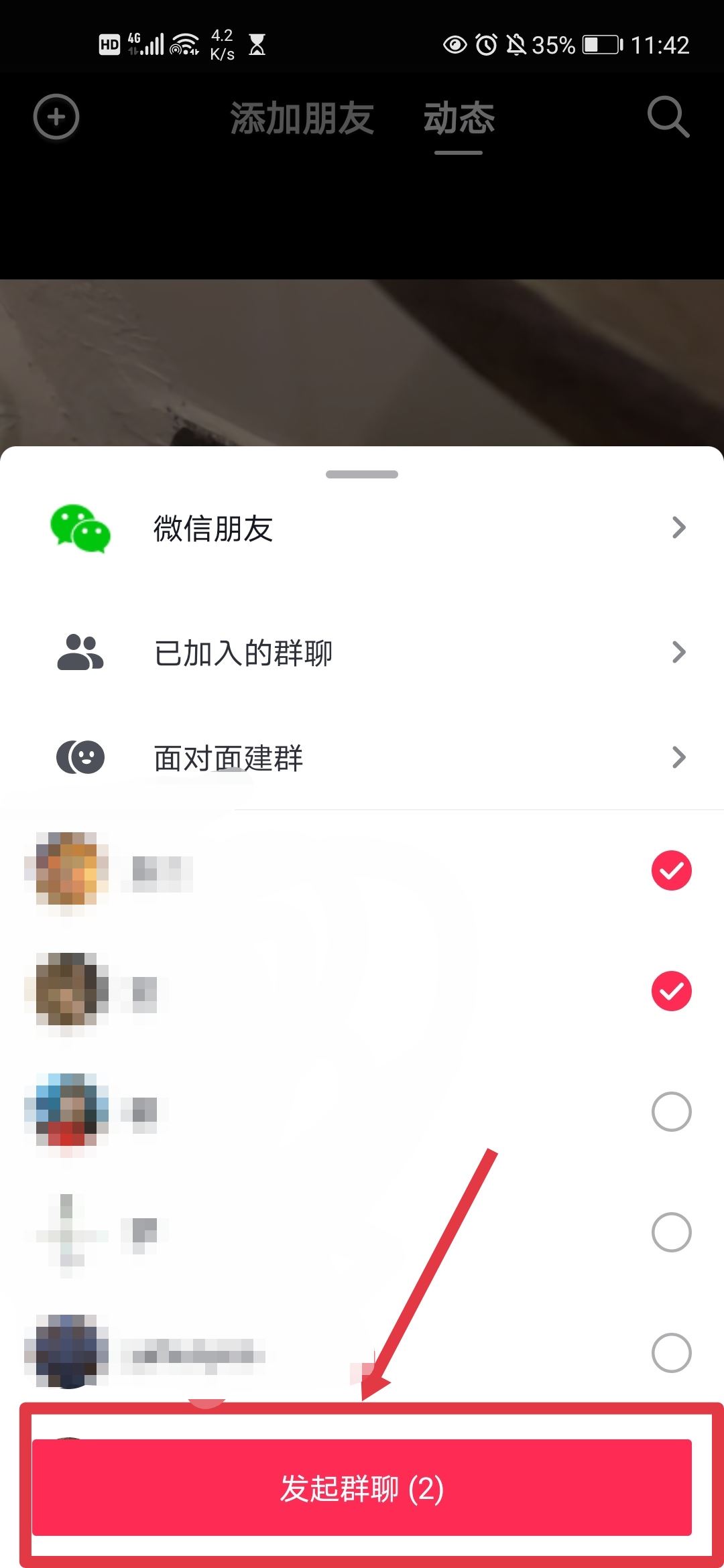 抖音開群怎么開？