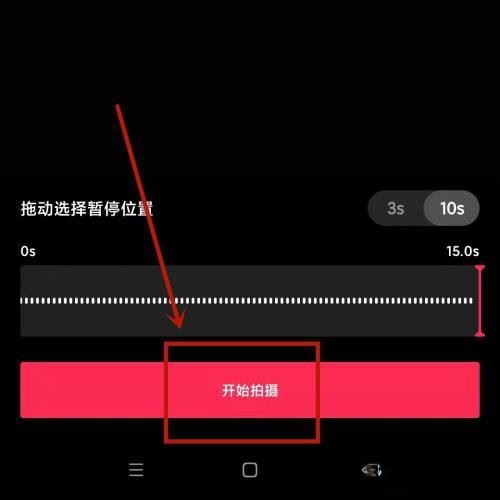 抖音拍照怎么關(guān)掉延遲拍照？