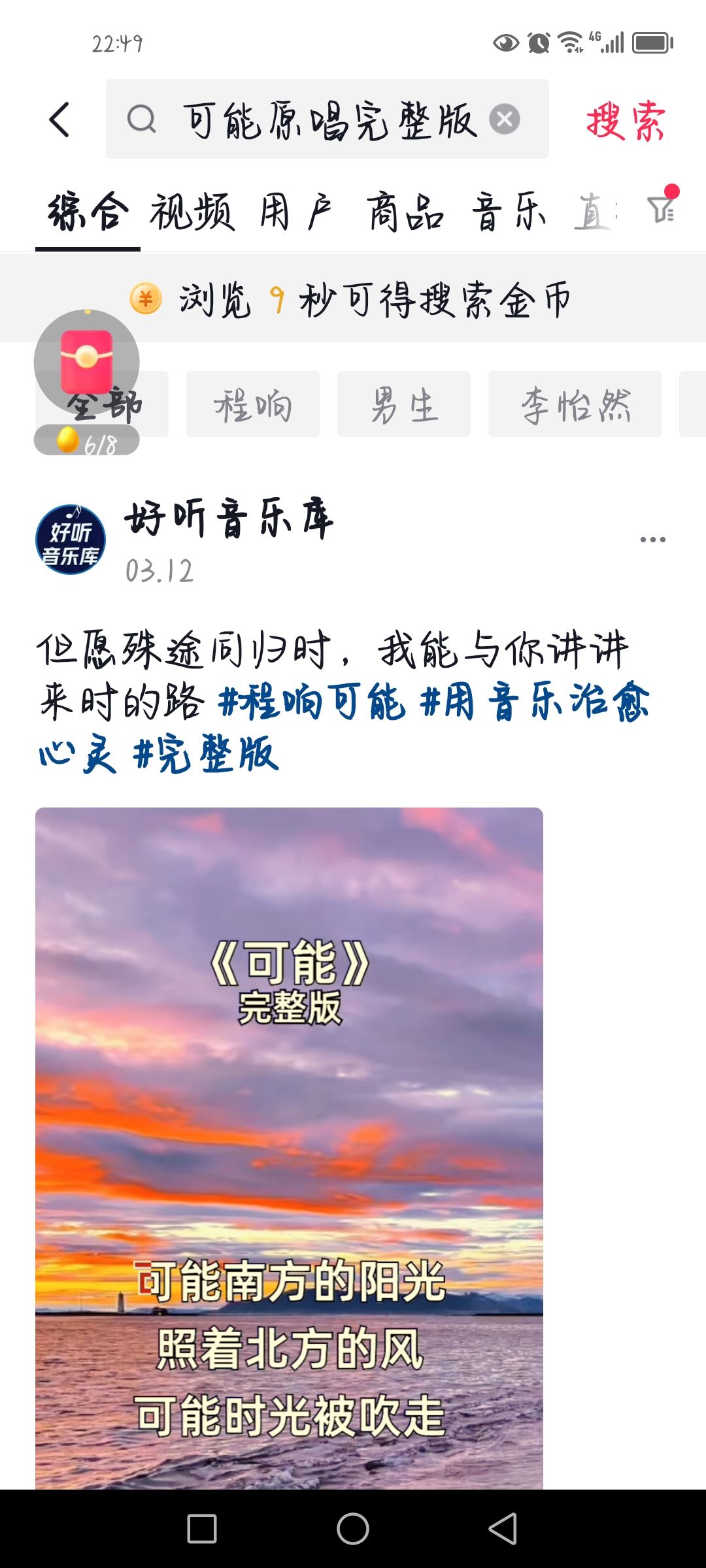 抖音怎么放歌曲？