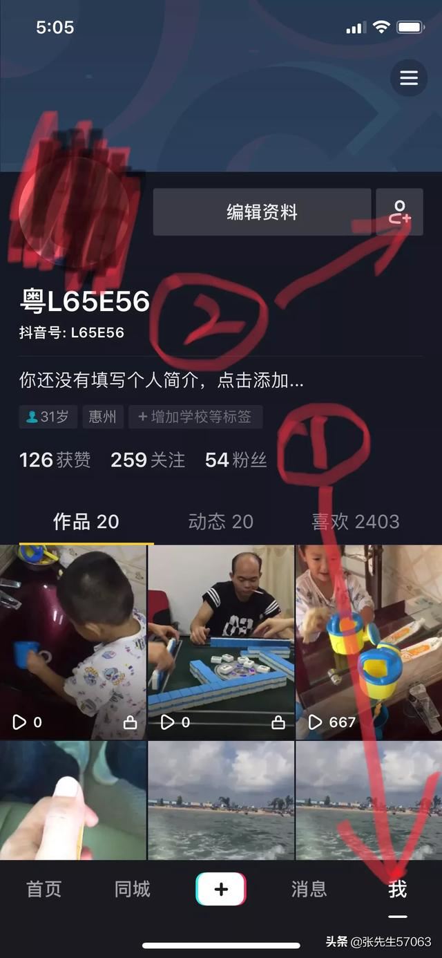 抖音怎么看可能認識的人？