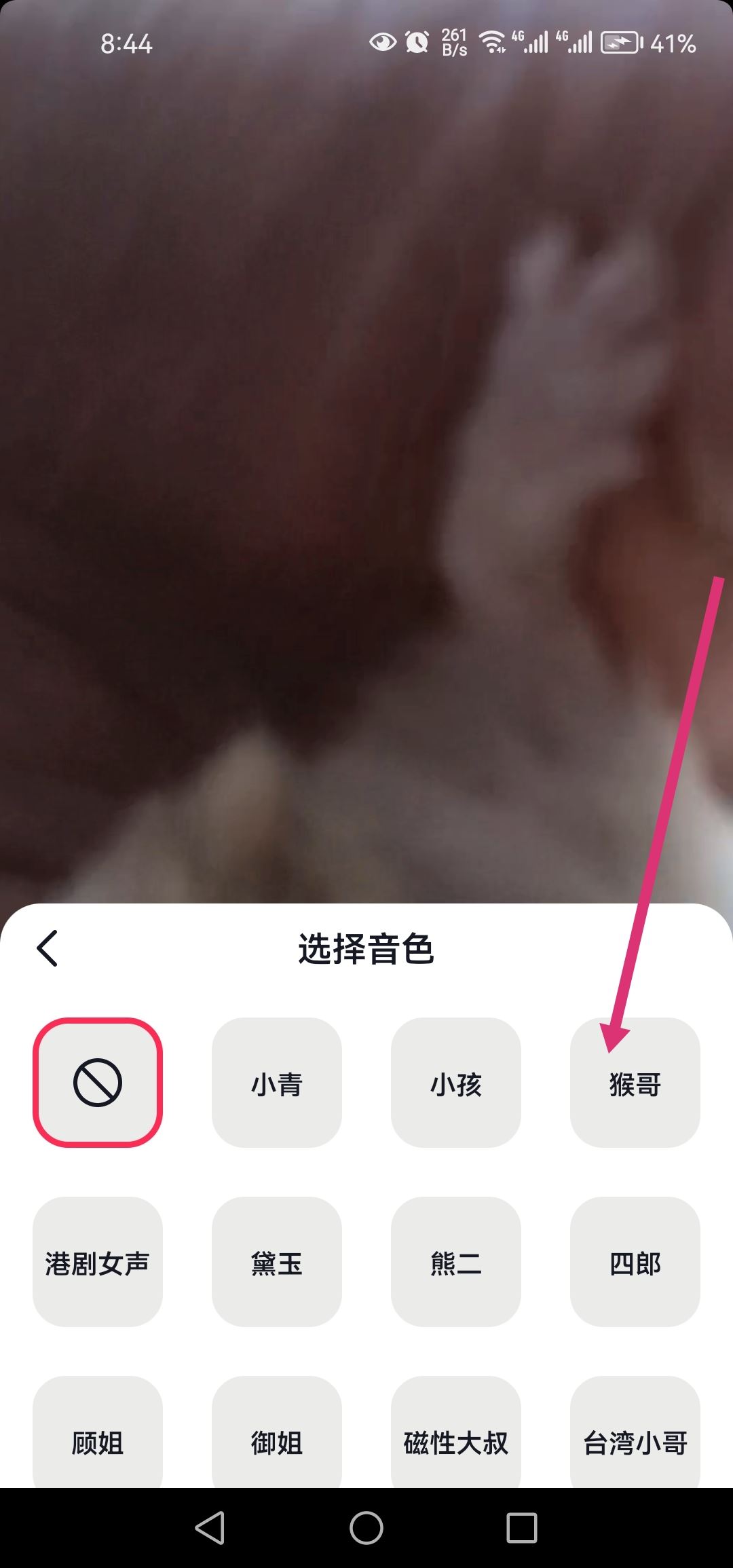 猴哥抖音視頻配音怎么配進(jìn)去的？