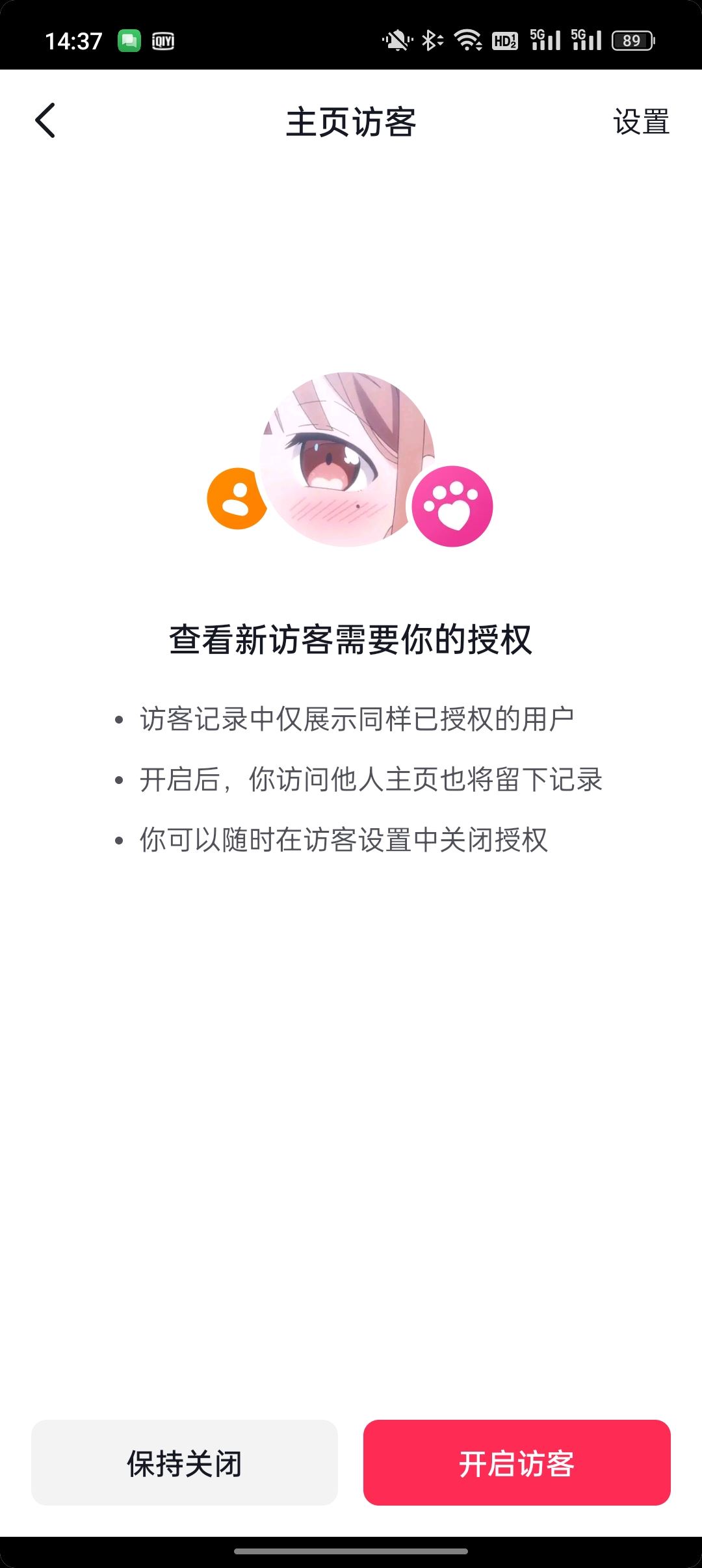 抖音怎么讓別人看不到我訪問過他？