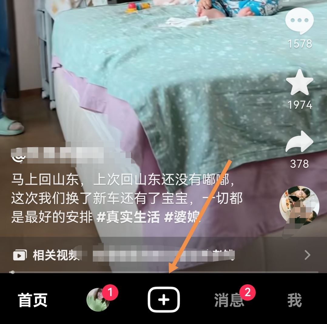 抖音心愿單怎么設(shè)置？