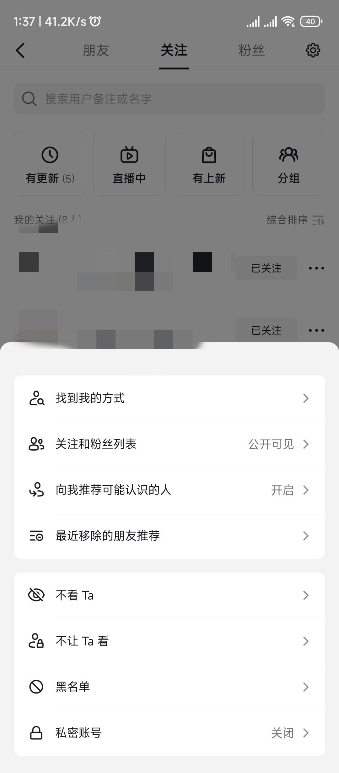 抖音怎么查關(guān)注主播多久了？