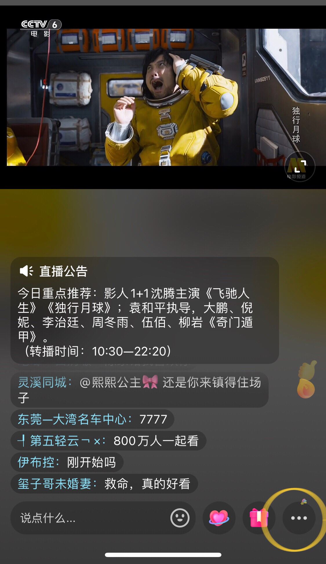 抖音直播點贊震動怎么關(guān)？