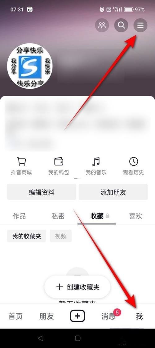 抖音玩家榜怎么關(guān)閉？