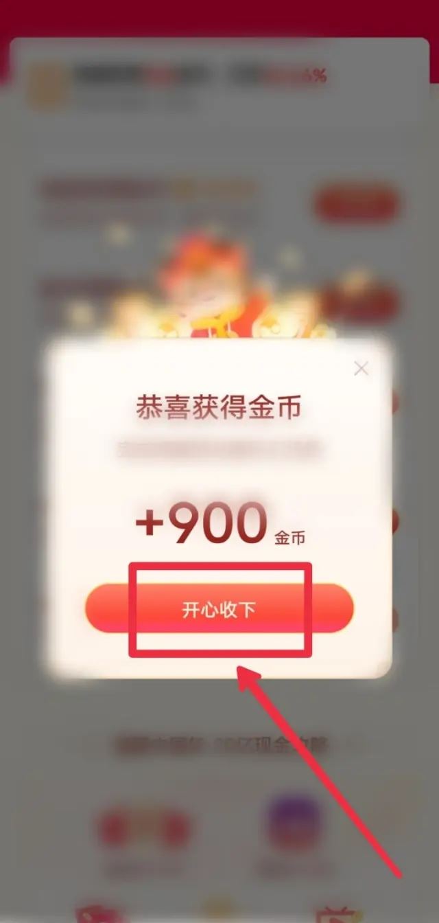 西瓜視頻怎么獲得更多的金幣？