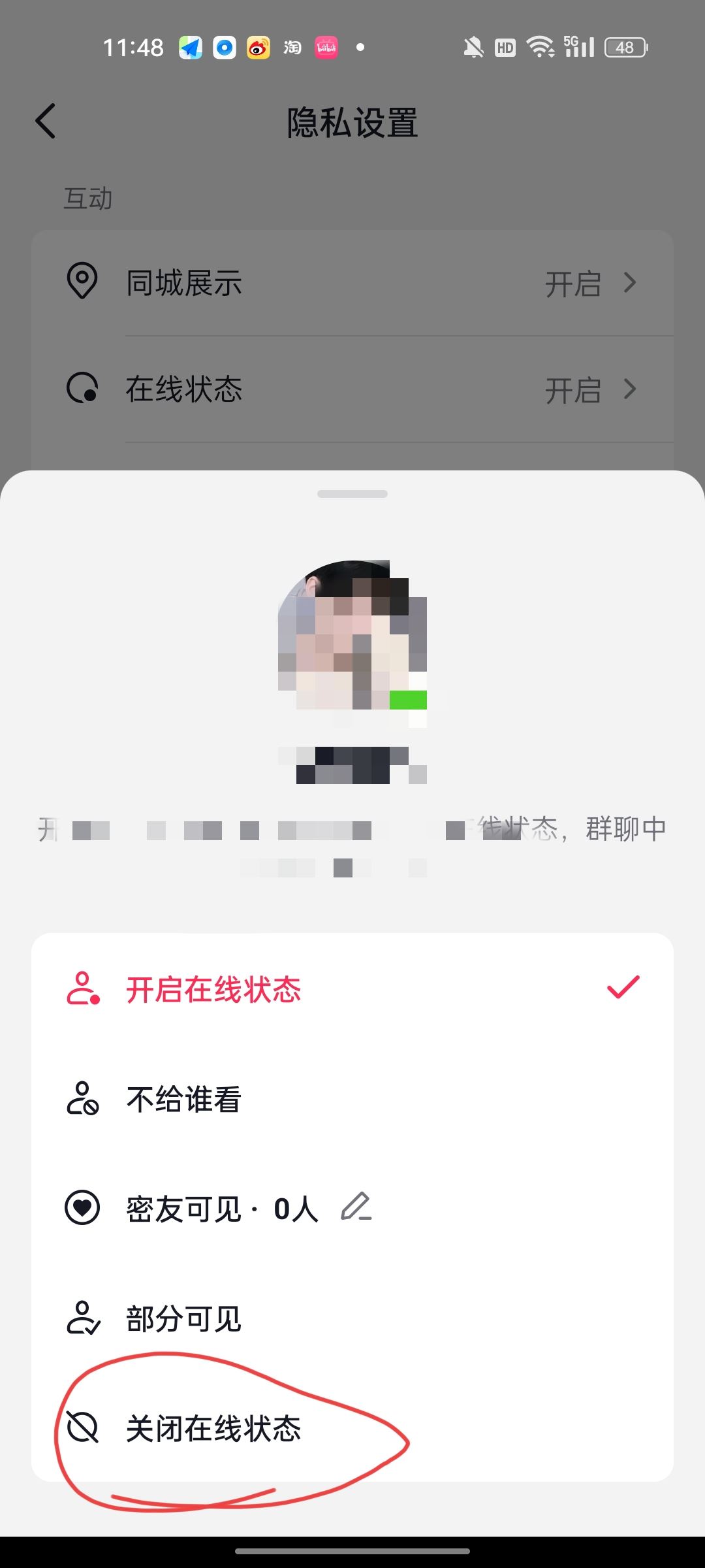 抖音等級怎么隱身？