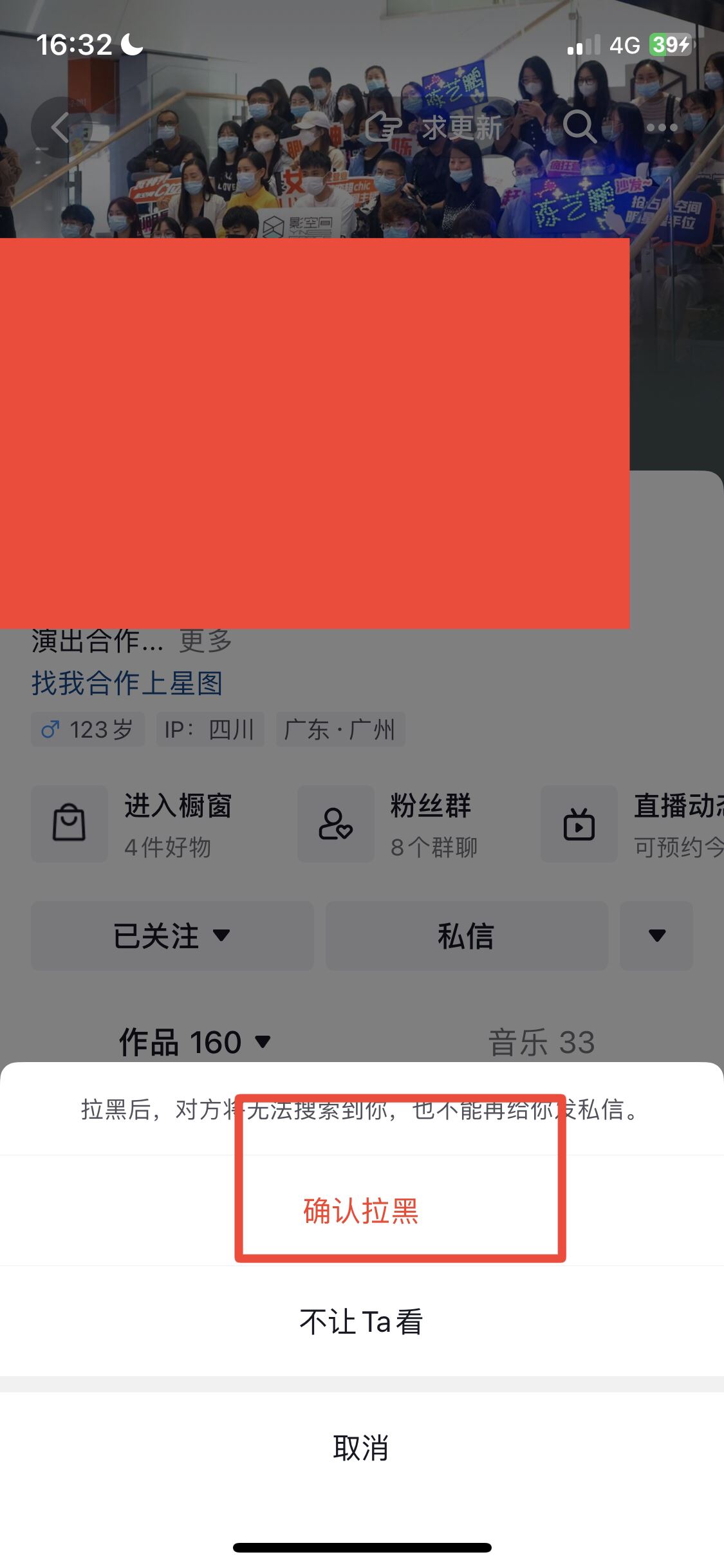 怎么設(shè)置不看他人的抖音？