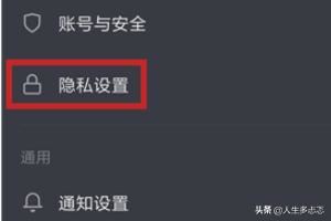 抖音私密賬號是什么？抖音怎么開啟私密賬號？