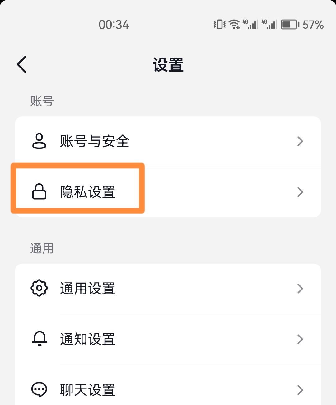 抖音收藏清單怎么關(guān)閉？