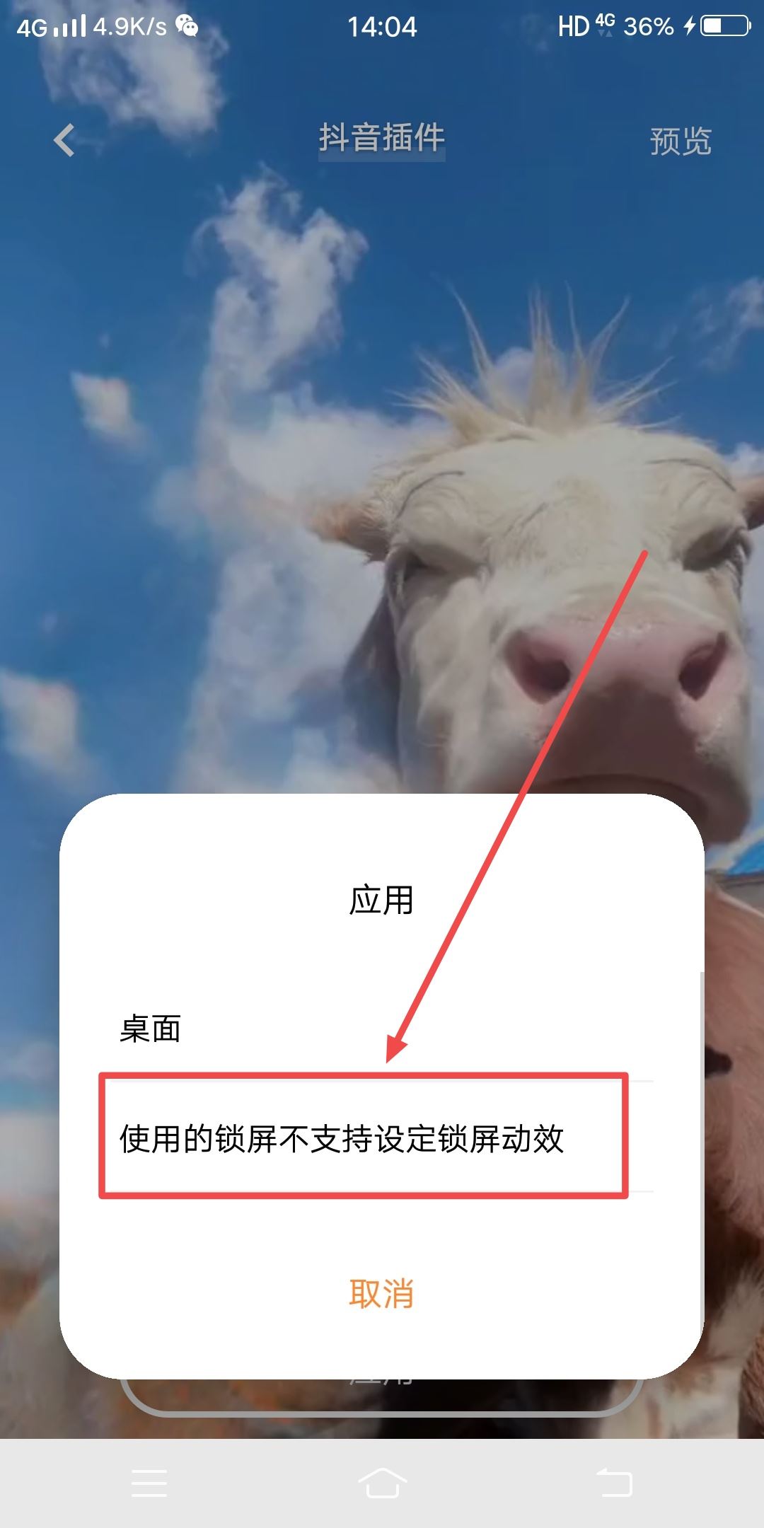 如何把抖音視頻做成鎖屏？