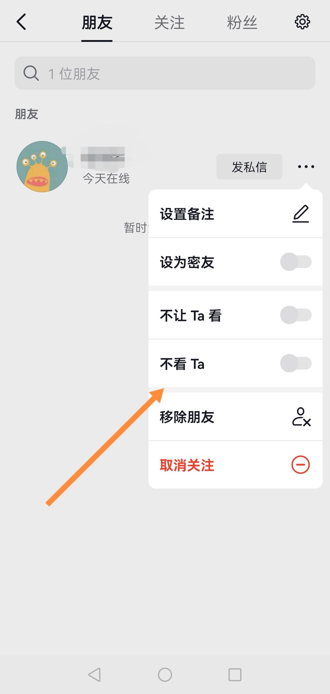 怎么設(shè)置不看他人的抖音？