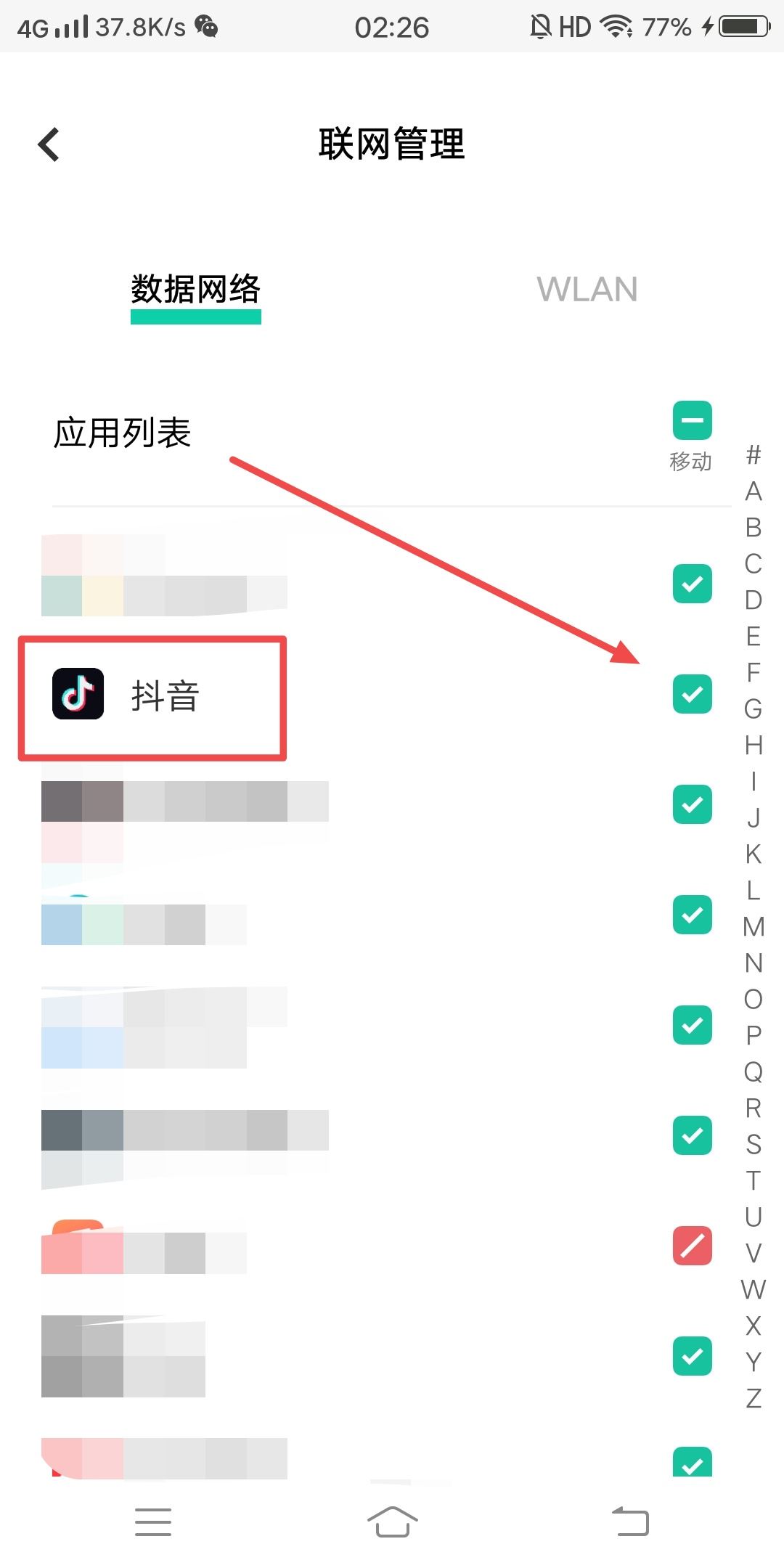 抖音后臺(tái)偷流量了怎么辦？