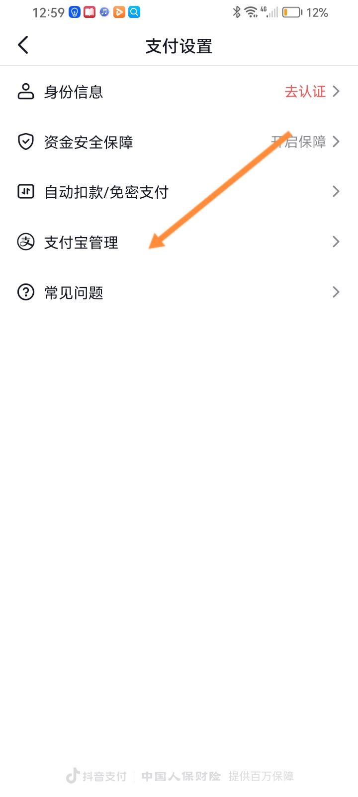 抖音不綁定銀行卡錢包的錢怎么用？