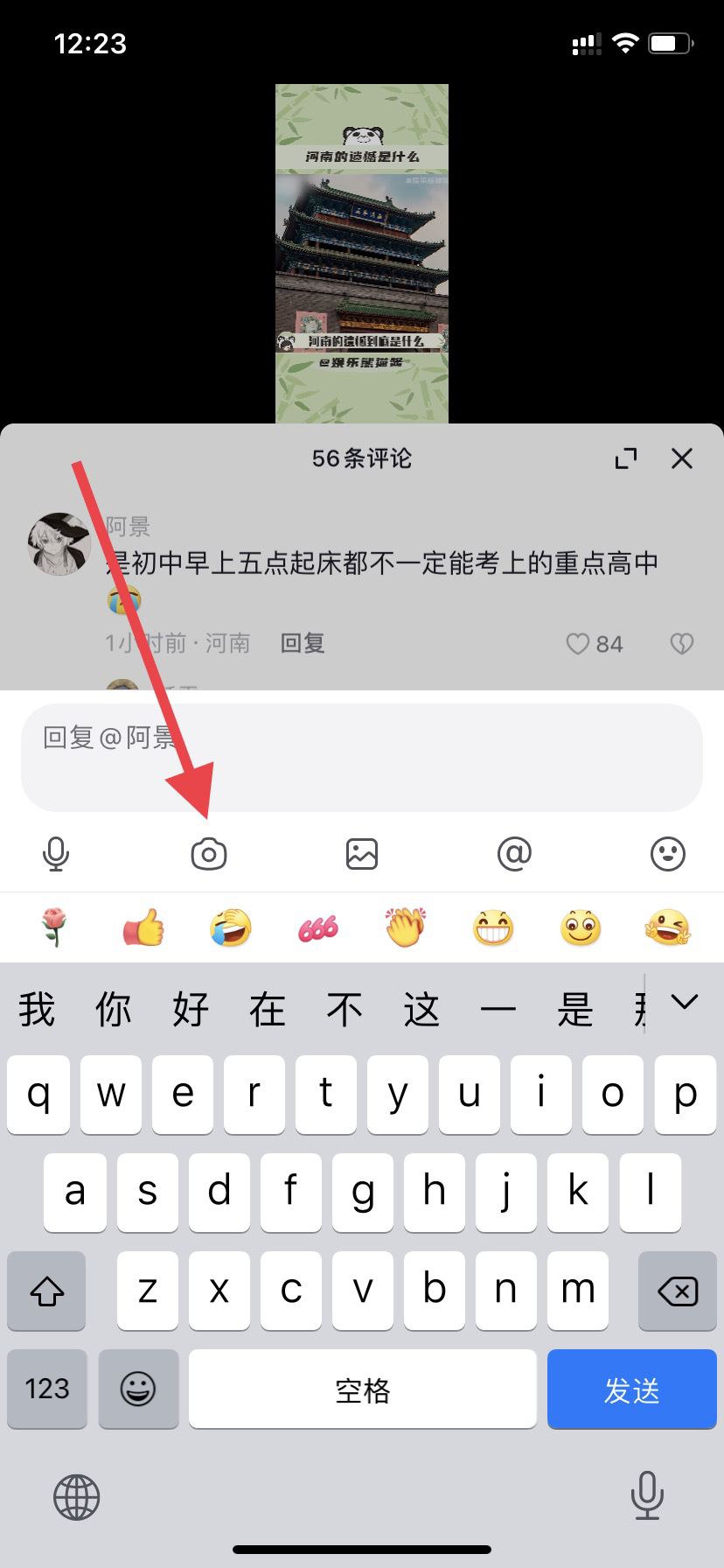 抖音怎么用視頻回復(fù)別人的評論？