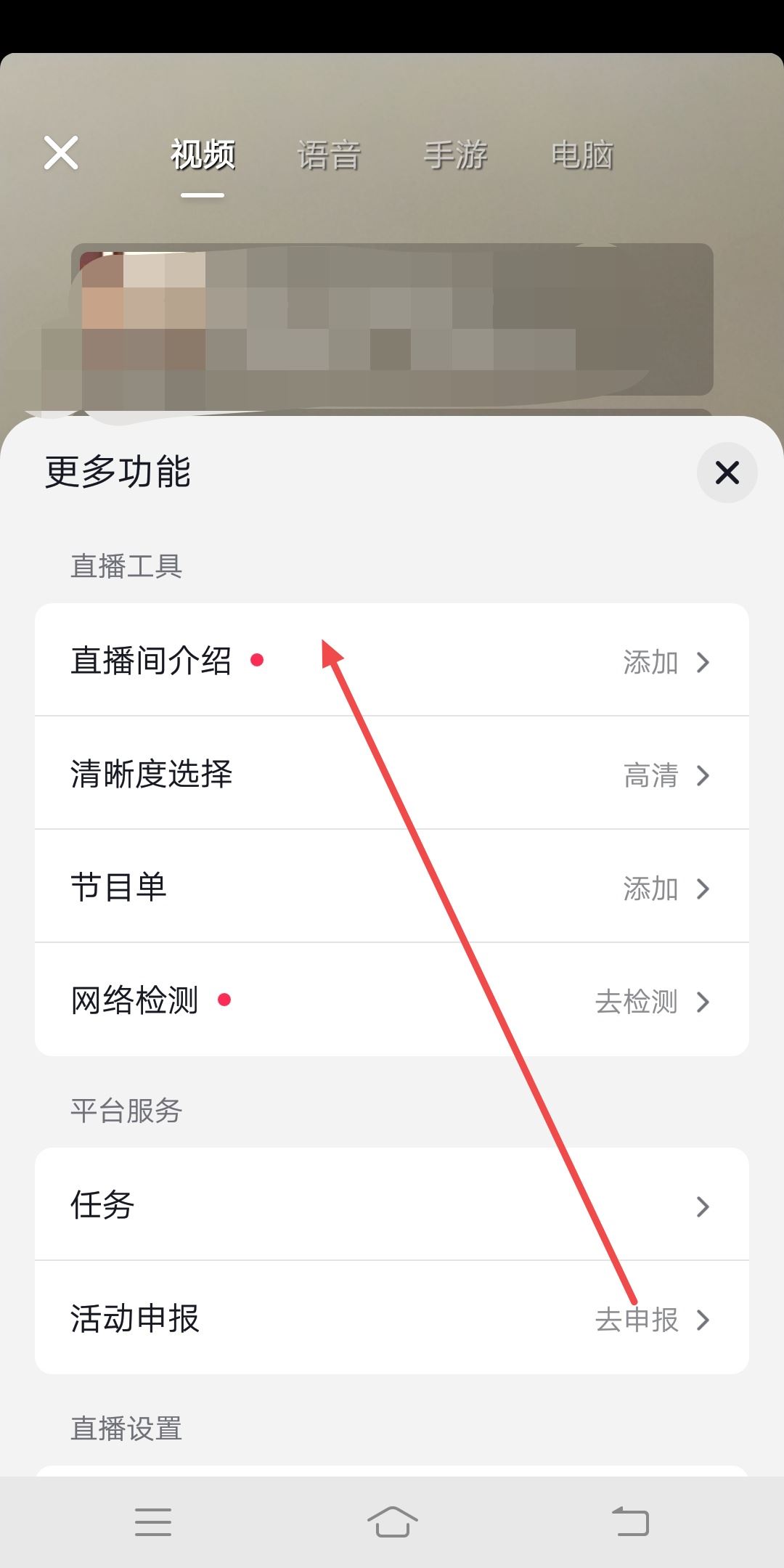 抖音直播怎么設置自動歡迎？