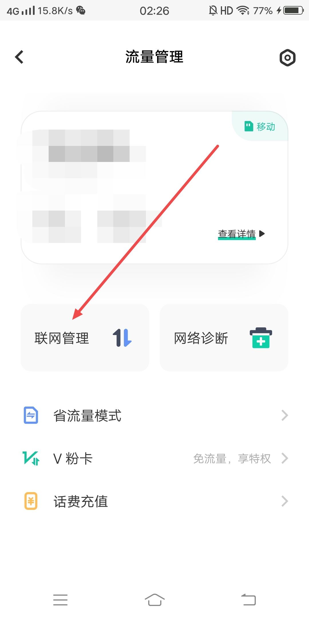 抖音后臺(tái)偷流量了怎么辦？