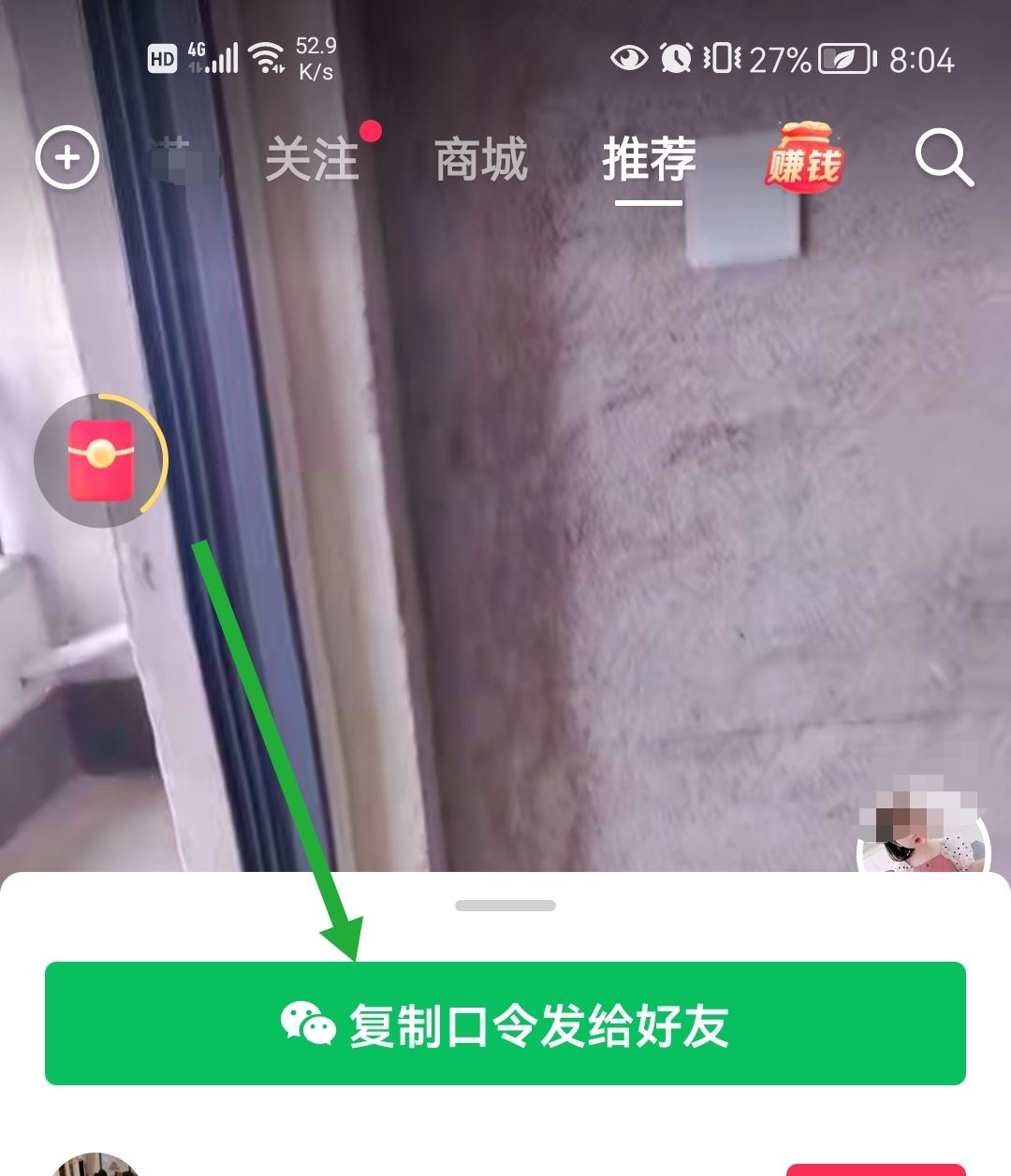 怎么長按復(fù)制此條消息打開抖音看？