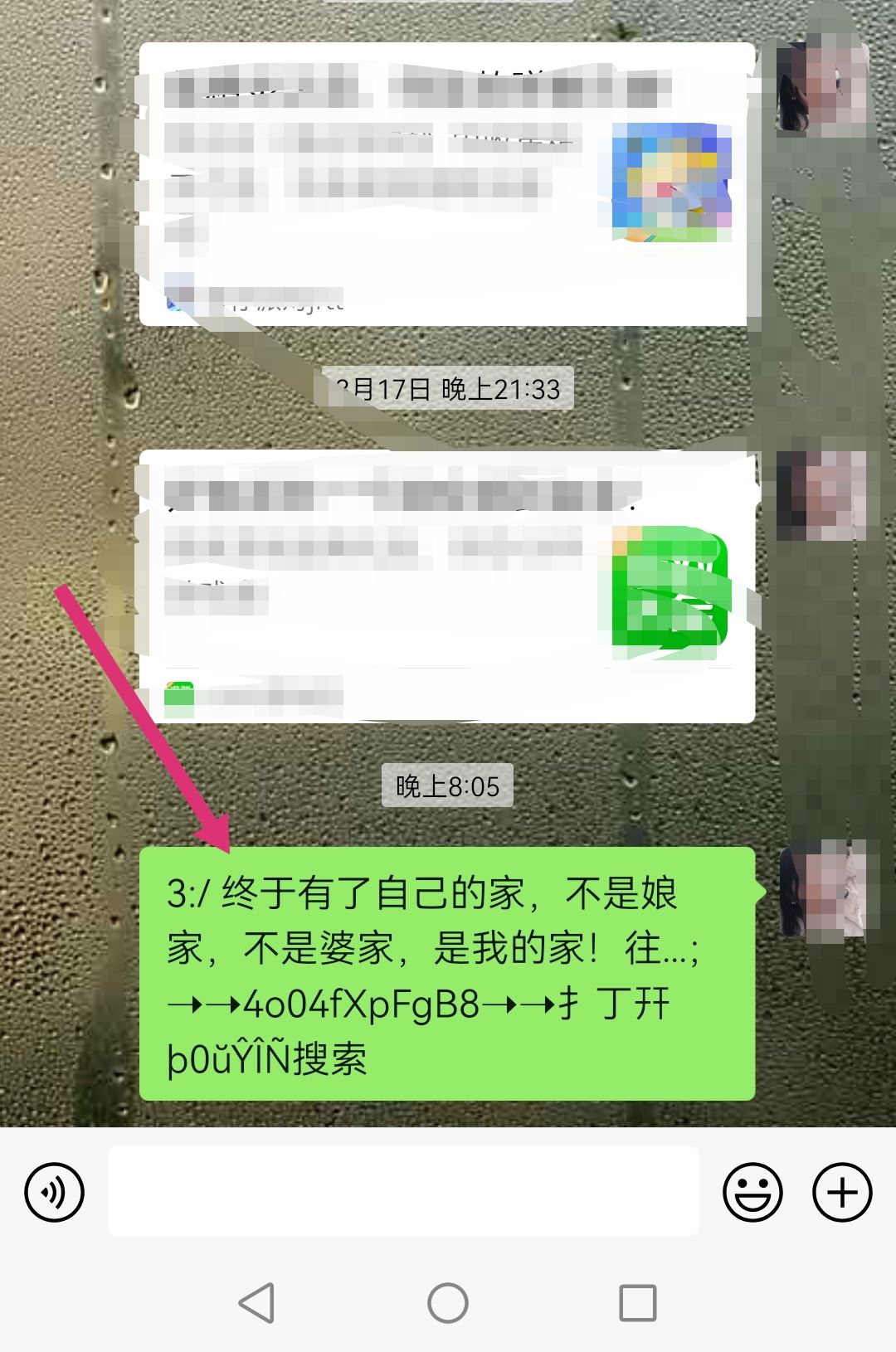 怎么長按復(fù)制此條消息打開抖音看？