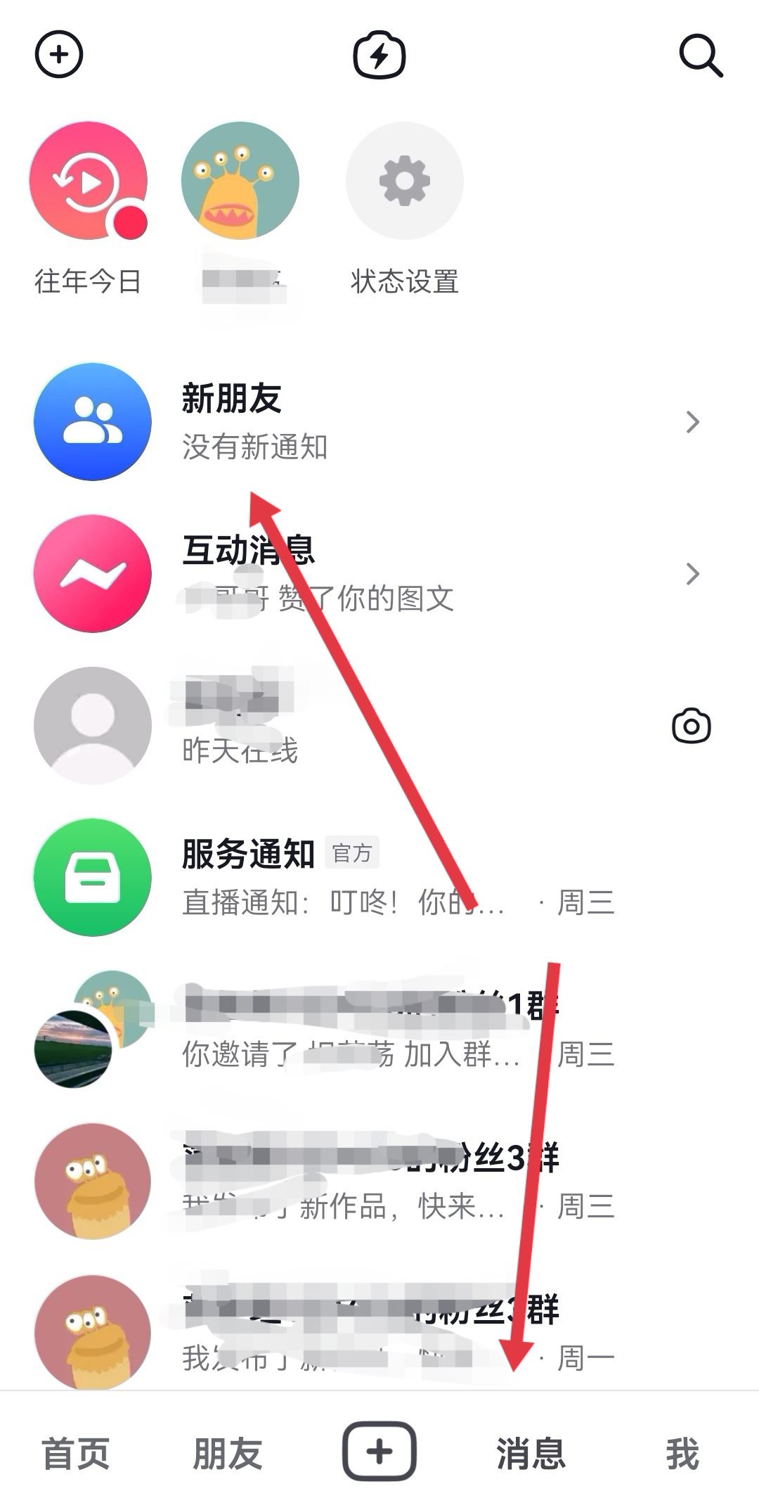 怎么找回抖音刪除的好友？