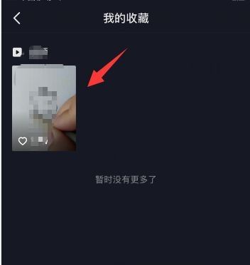 抖音收藏圖片怎么刪除？