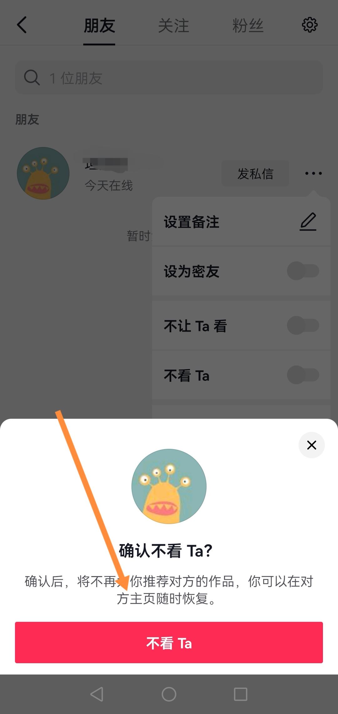 怎么設(shè)置不看他人的抖音？