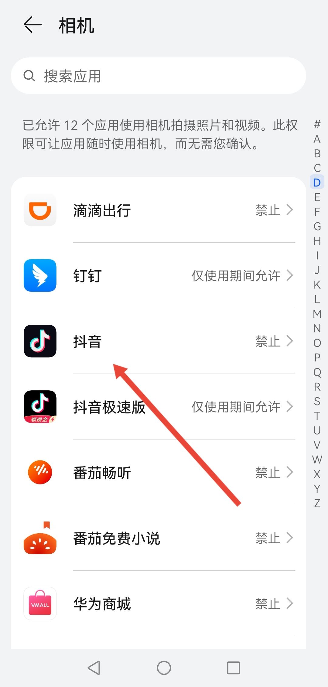 相冊里的照片傳不到抖音了怎么辦？