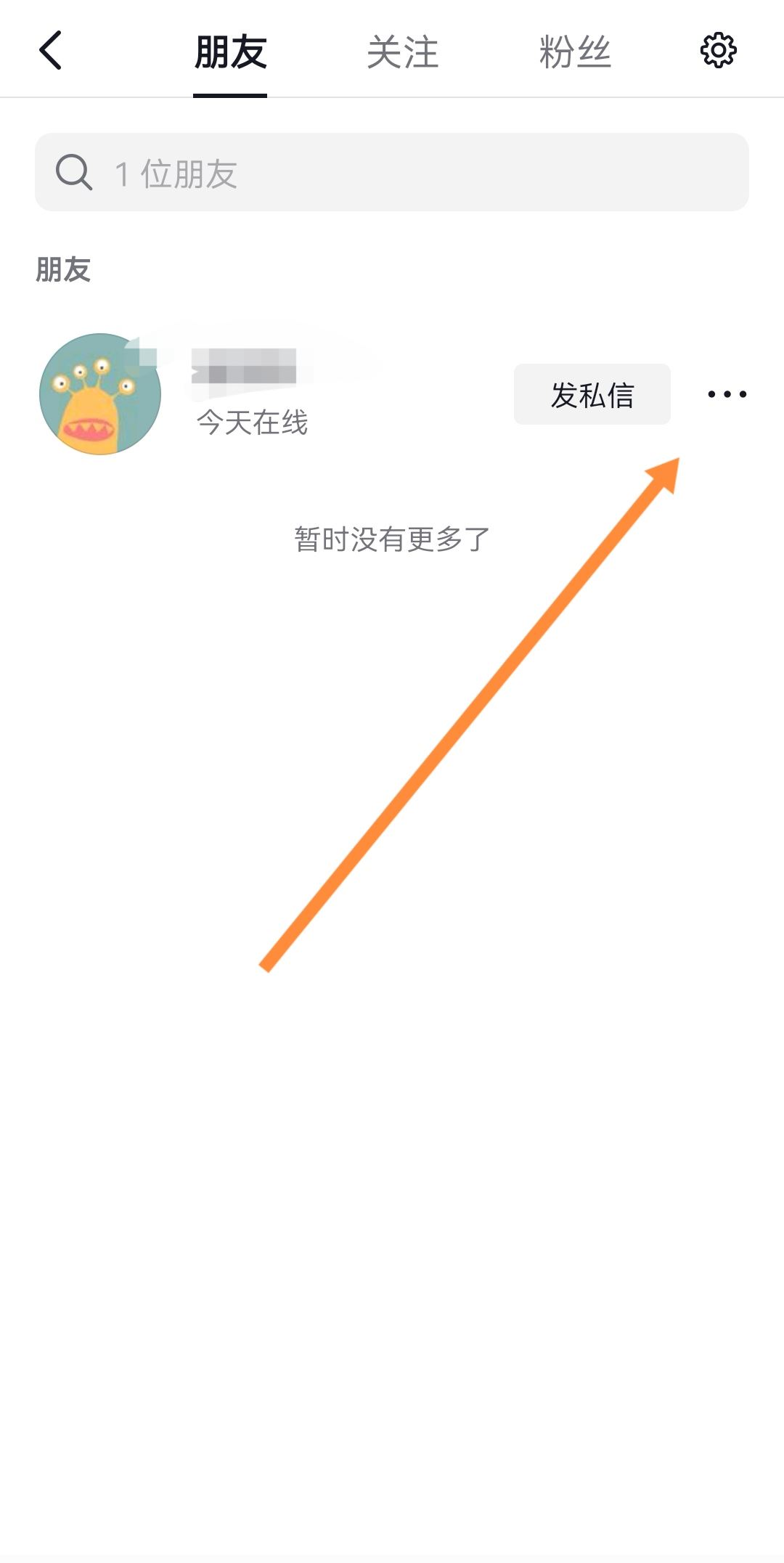 怎么設(shè)置不看他人的抖音？