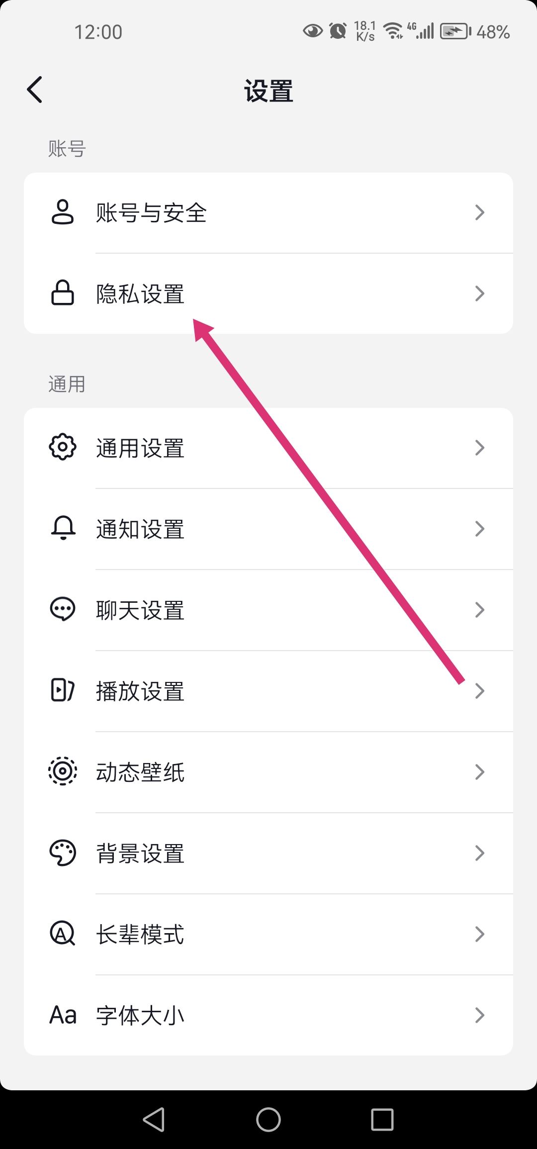 抖音怎么讓別人看不到自己的位置？