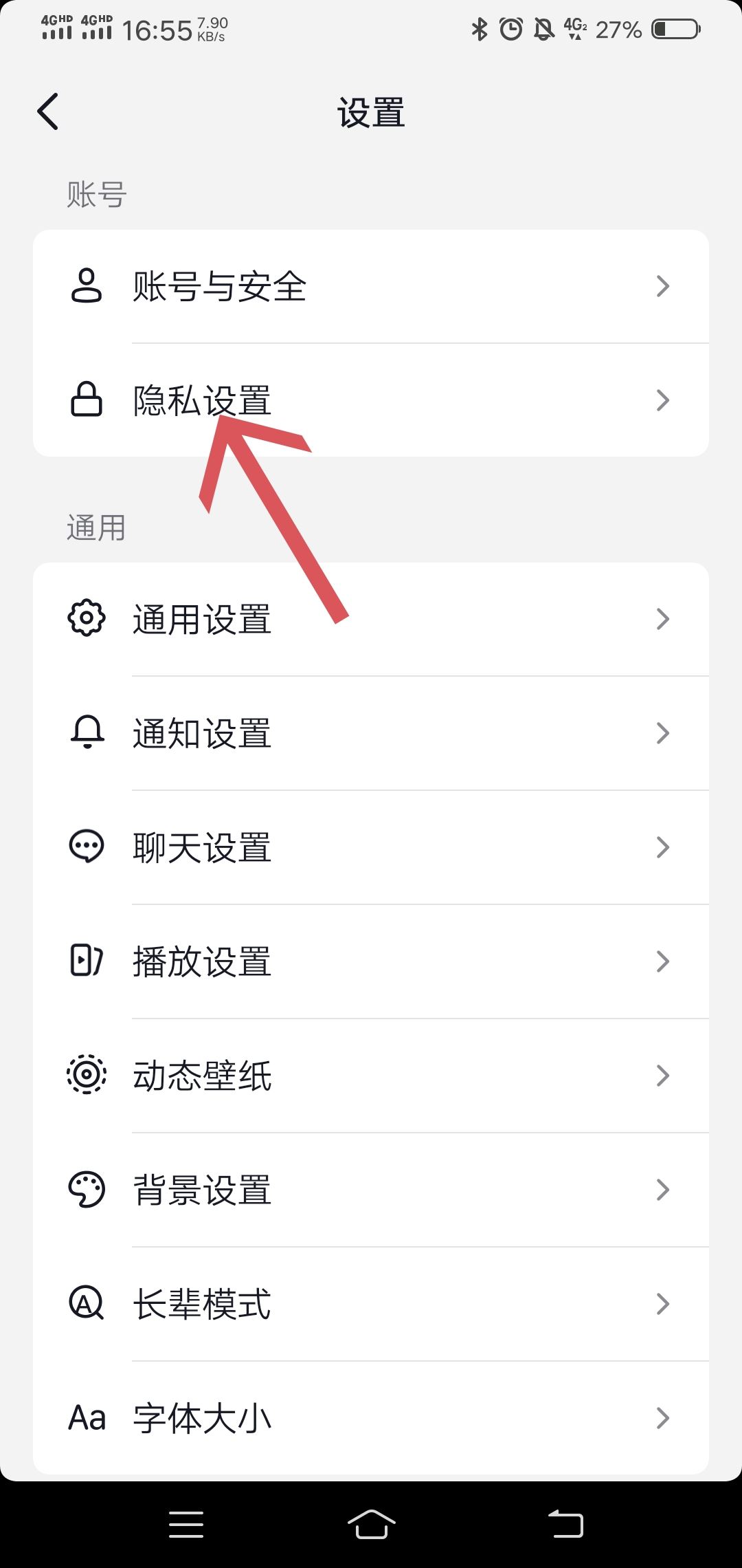 抖音我的收藏旁邊有個(gè)鎖怎么解除？