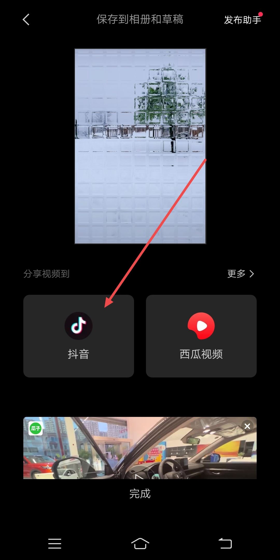 抖音結尾怎么添加自己的抖音號？