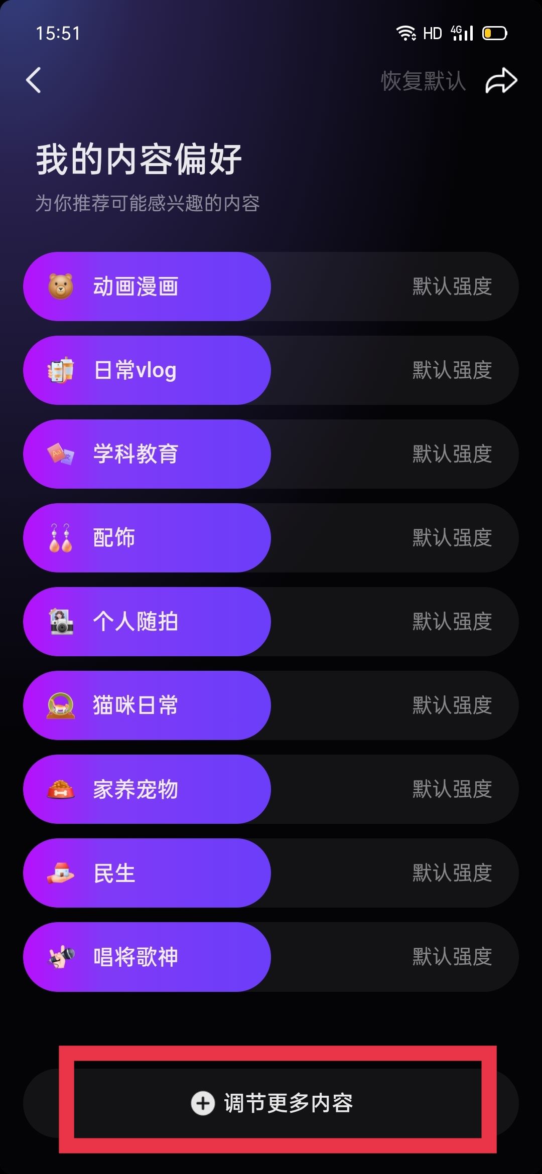 怎么養(yǎng)抖音號才能全部都是美女？