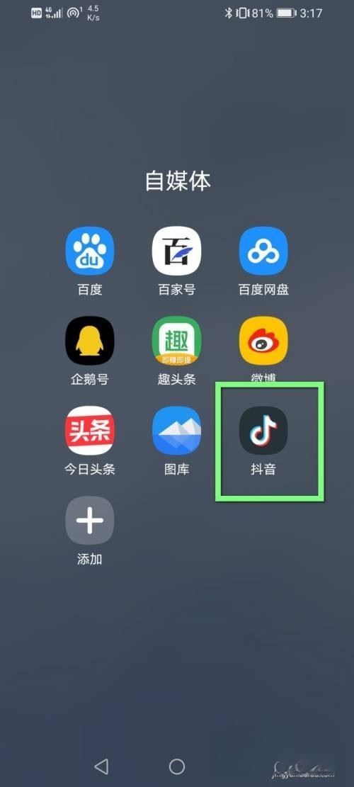 抖音怎么在外面看直播？