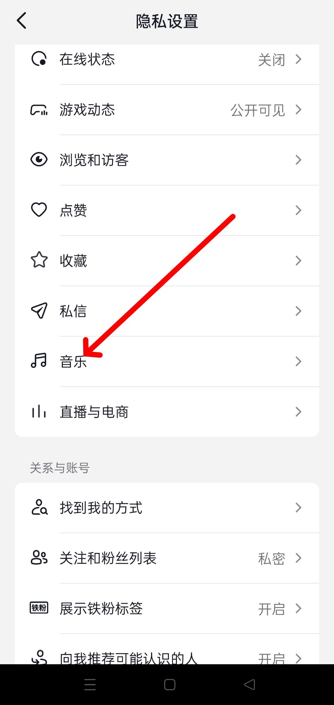 抖音音樂人怎么隱藏自己的音樂？