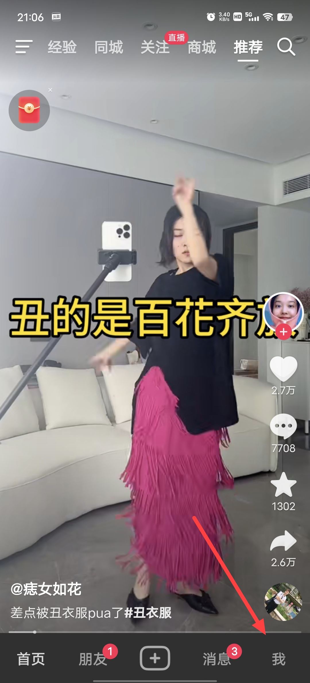 抖音怎么看之前關注過的人？