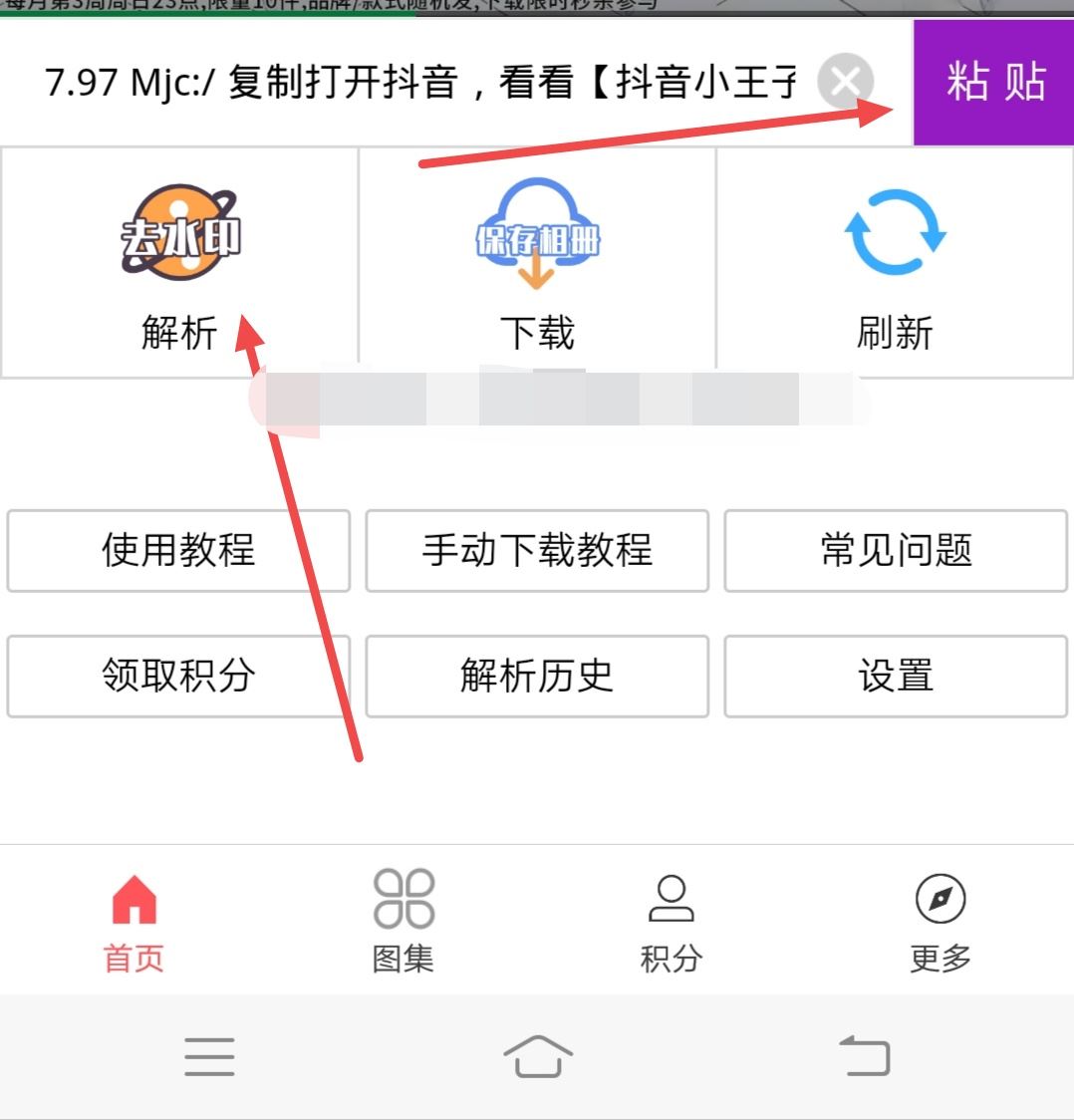 抖音視頻無法保存到本地怎么解決？