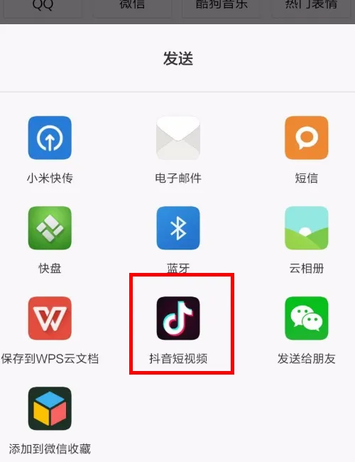 微信收藏的視頻怎么發(fā)在抖音里？