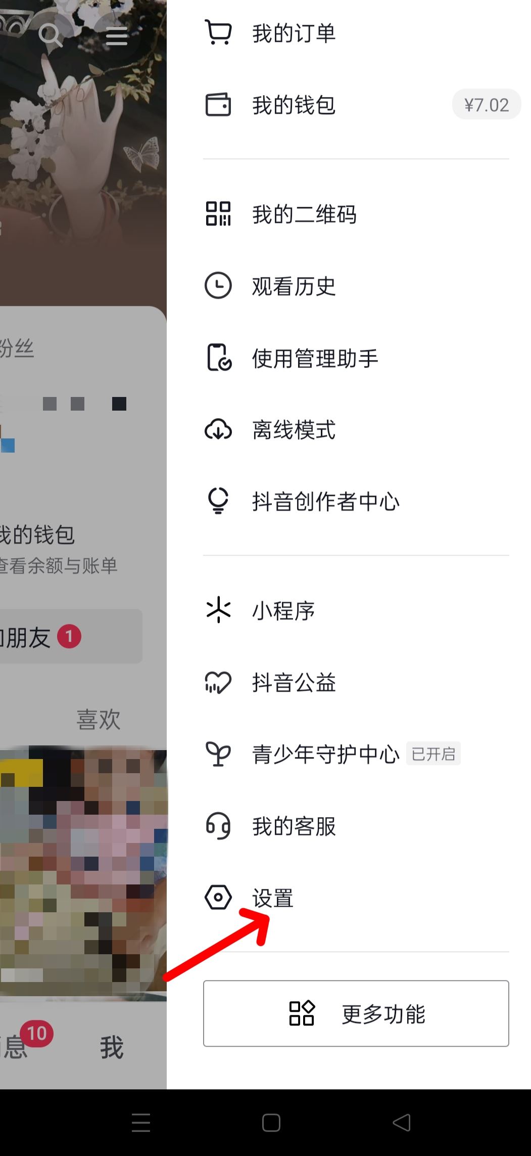 抖音音樂人怎么隱藏自己的音樂？