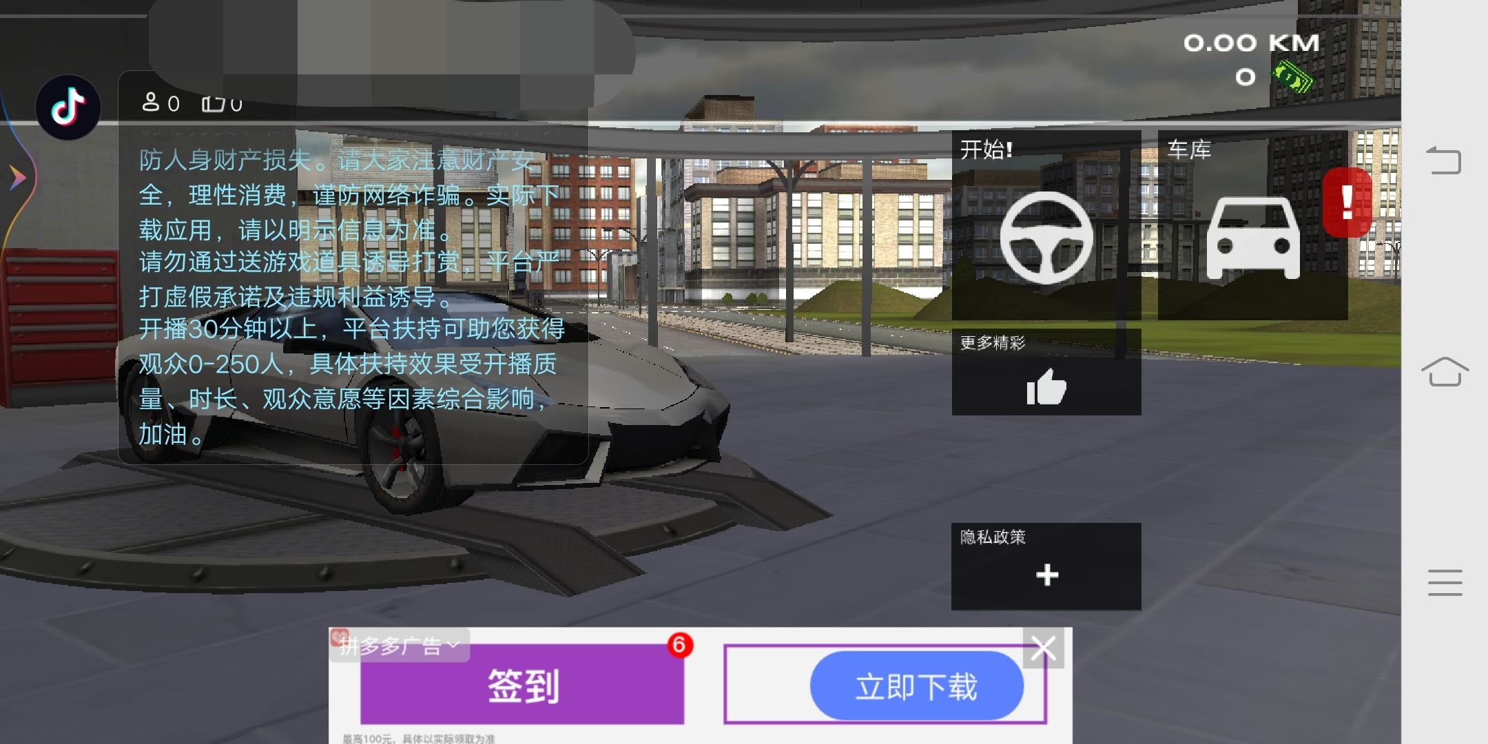 抖音賽車游戲怎么直播？