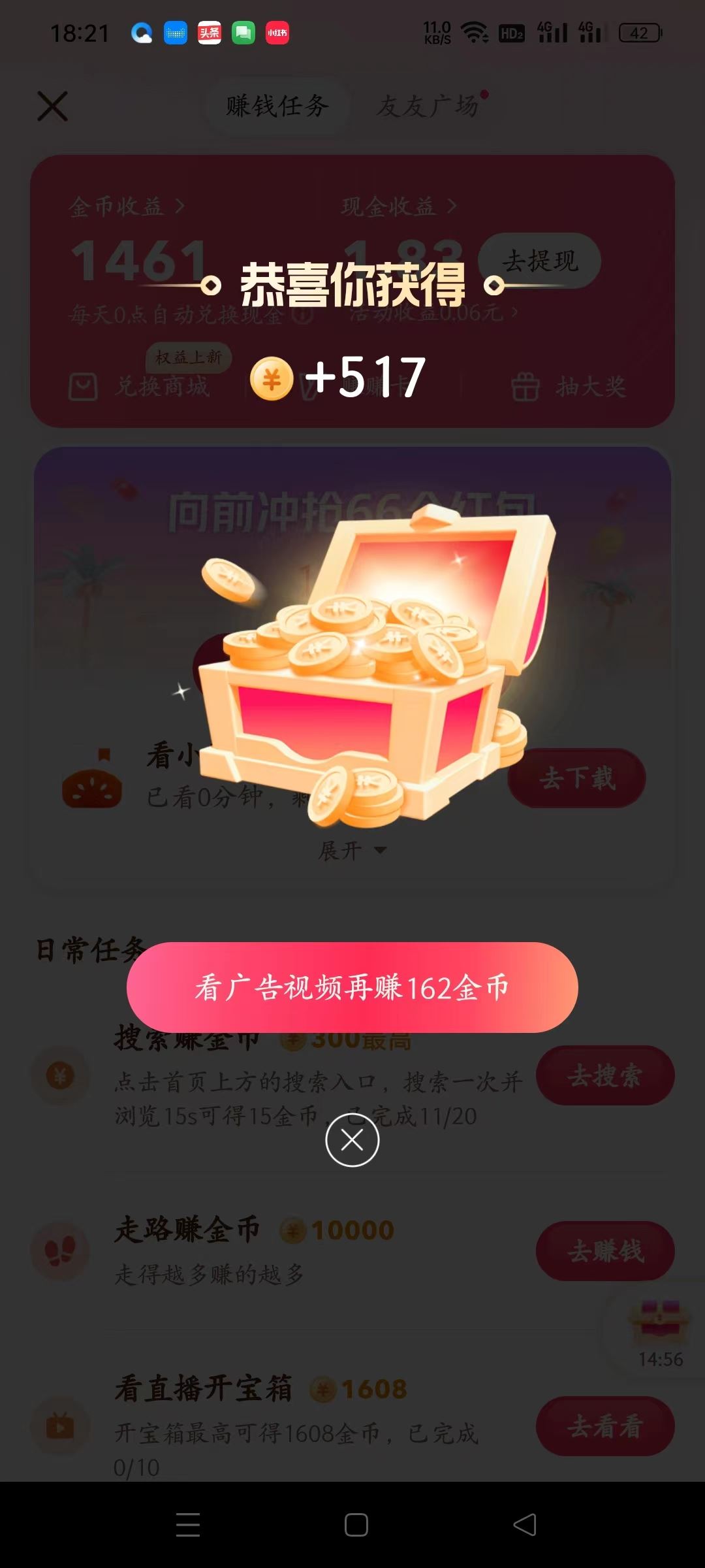 抖音極速版如何漲金幣？