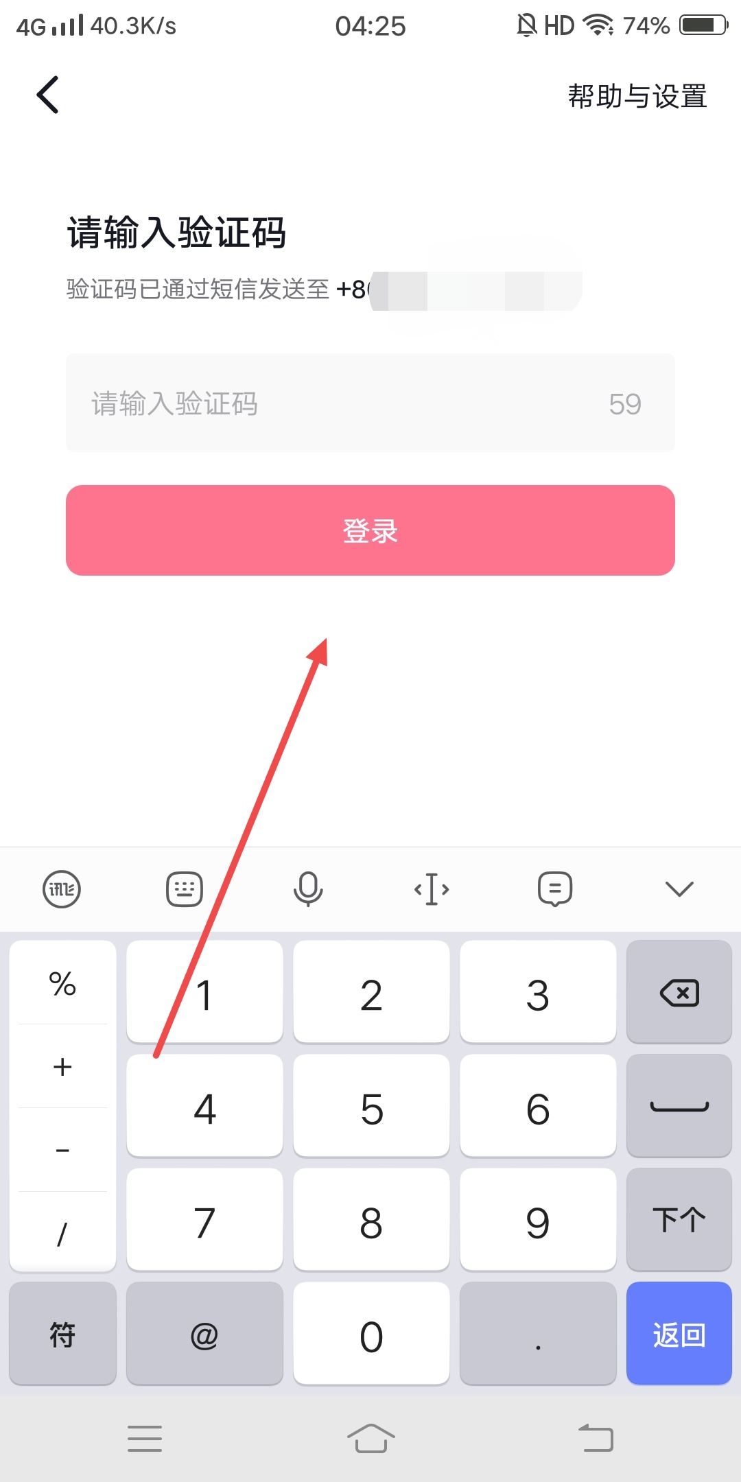 怎么綁定5個(gè)抖音賬號(hào)？