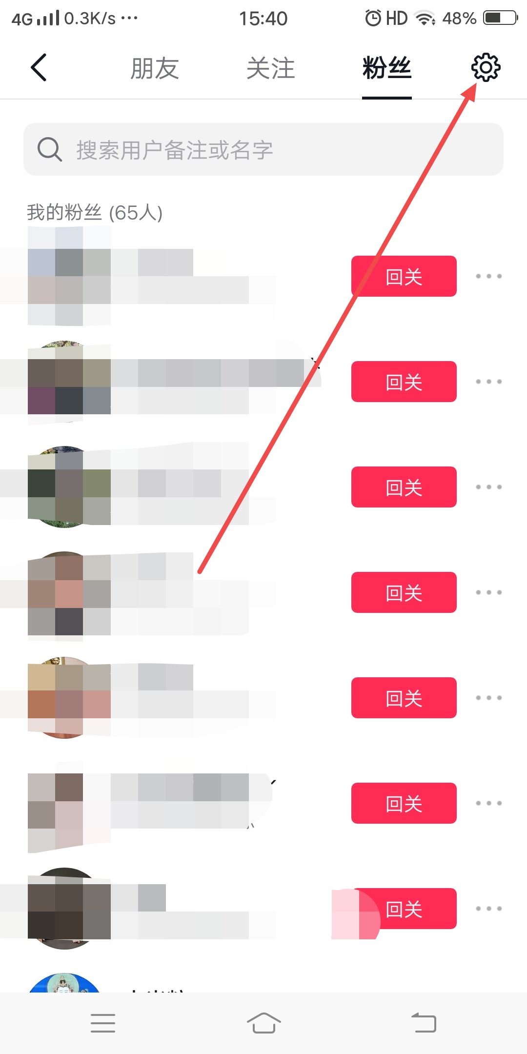 抖音粉絲列表隱藏了怎么看見？