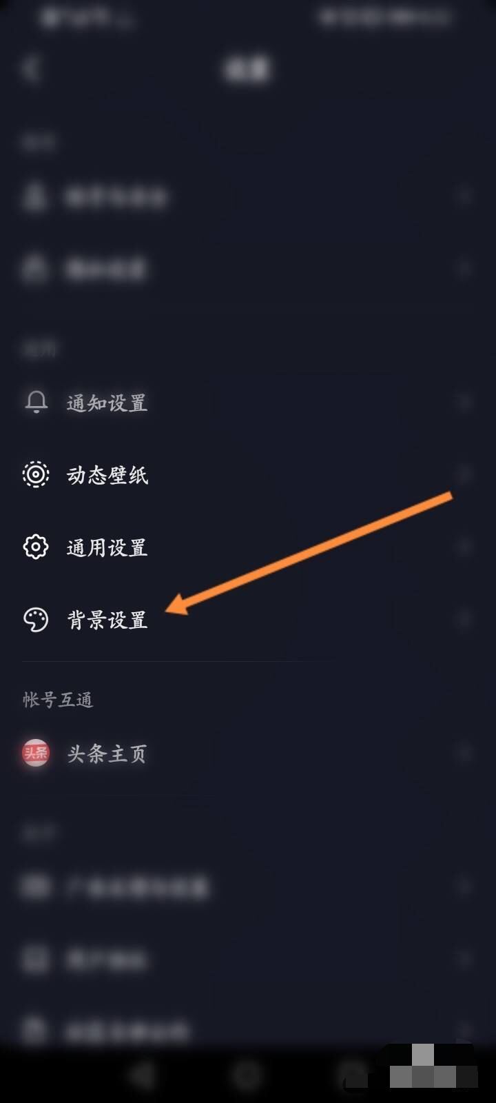 抖音變成黑白色怎么調(diào)回來？