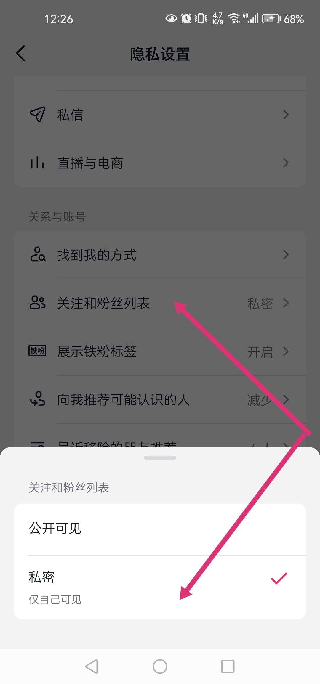 如何才能查看對(duì)方隱藏的抖音粉絲？