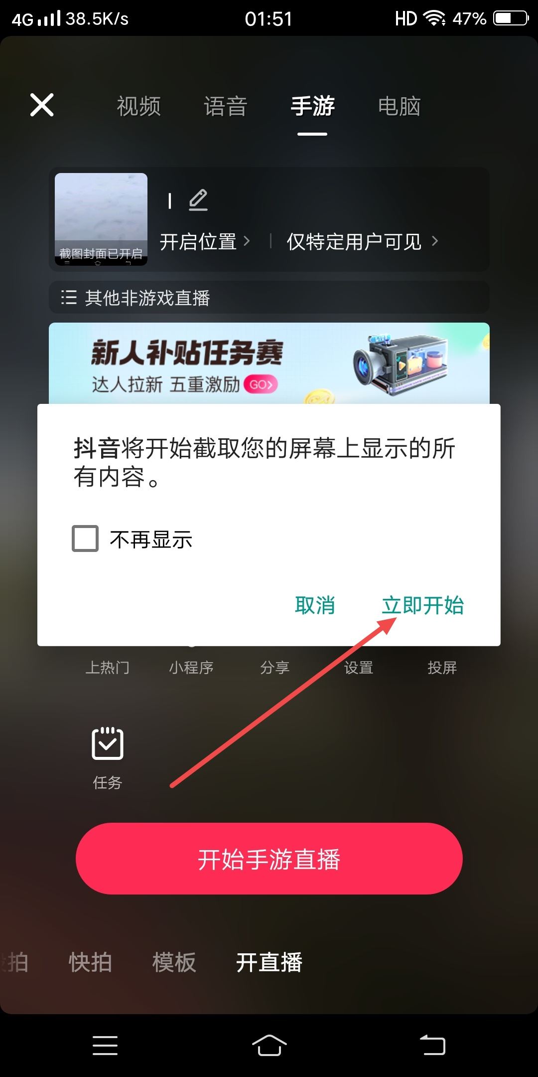 抖音賽車游戲怎么直播？