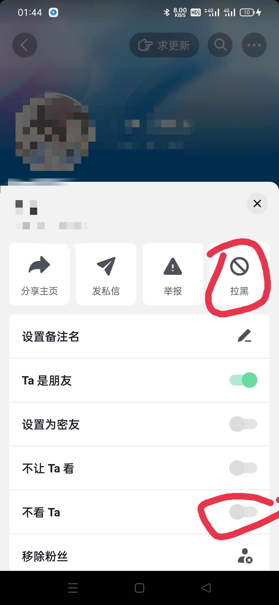 如何不看某人的抖音？